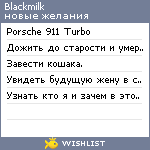 My Wishlist - blackmilk