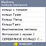 My Wishlist - blackmrg