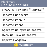 My Wishlist - blackmurr