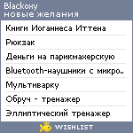 My Wishlist - blackoxy