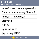 My Wishlist - blackpage