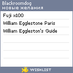 My Wishlist - blackroomdog