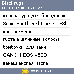 My Wishlist - blacksugar