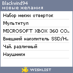 My Wishlist - blackwind94