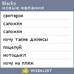 My Wishlist - blacky