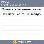 My Wishlist - blacky19