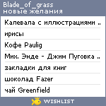 My Wishlist - blade_of_grass