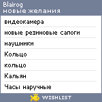 My Wishlist - blairog