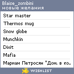 My Wishlist - blaise_zombini