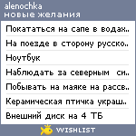 My Wishlist - blajenstvo