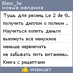 My Wishlist - blanc_he