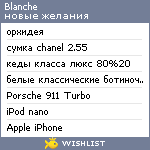 My Wishlist - blanche