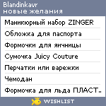 My Wishlist - blandinkavr