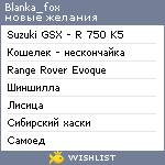 My Wishlist - blanka_fox