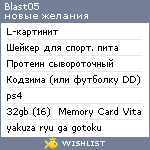 My Wishlist - blast05