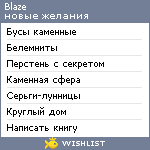 My Wishlist - blaze