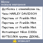 My Wishlist - blcrow