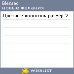 My Wishlist - blessed