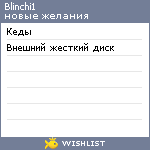 My Wishlist - blinchi1