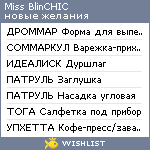 My Wishlist - blinchic89