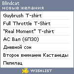 My Wishlist - blindcat