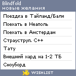 My Wishlist - blindfold