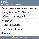 My Wishlist - blindly