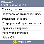 My Wishlist - blinkovaa