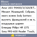 My Wishlist - blissss