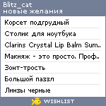 My Wishlist - blitz_cat