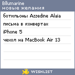 My Wishlist - bllumarine