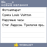 My Wishlist - blo___o