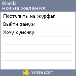 My Wishlist - blonda