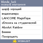 My Wishlist - blonde_luck