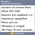 My Wishlist - blondinca