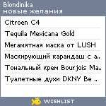 My Wishlist - blondinika