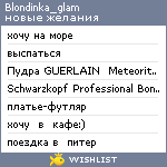 My Wishlist - blondinka_glam