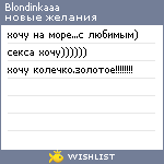 My Wishlist - blondinkaaa