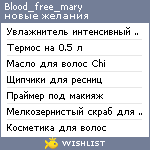 My Wishlist - blood_free_mary