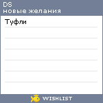 My Wishlist - blood_sugar