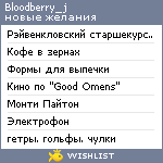 My Wishlist - bloodberry_j