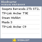 My Wishlist - bloodmaster