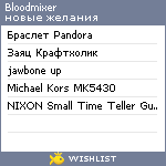 My Wishlist - bloodmixer