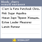 My Wishlist - bloody_cherry