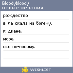 My Wishlist - bloodybloody