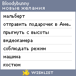 My Wishlist - bloodybunny