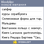 My Wishlist - bloodylips