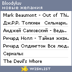 My Wishlist - bloodyluv