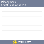 My Wishlist - bloodymary