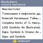 My Wishlist - bloodysherry